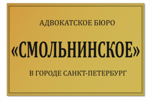 Макет таблички на вход