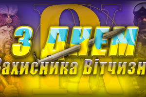 Баннер на тему "День защитника отечества"