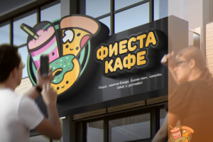 Логотип-иллюстрация для "Фиеста Кафе"