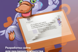 Интернет портал для маркетингового агентства "MARKCOMM"