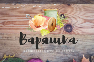 Создание логотипа для "Варяшка"