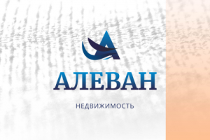 Логотип для агентства недвижимости "АЛЕВАН"