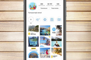 Оформление инстаграм аккаунта для "МирТур24"