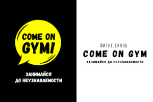 Логотип фитнес-клуба