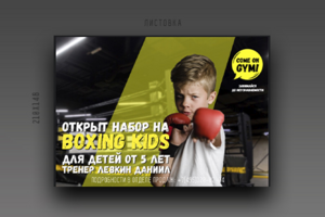 листовка