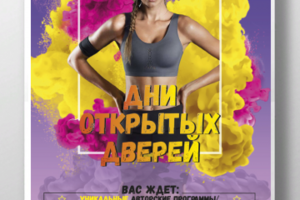 Афиша