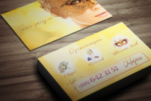 визитка организатора праздников