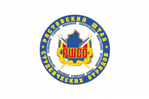 РСО | История ростовских студенческих отрядов