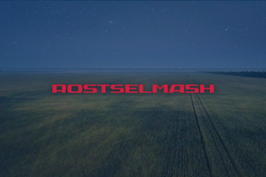 Ростсельмаш | RSM Night Vision (Ger) - Система ночного видения