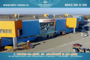 Мир Ремонта | Гипермаркет для дома