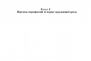 Проект реконструкции здания