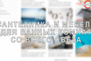 О компании "Среда Обитания"