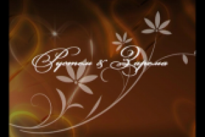 Дустем и Зарена