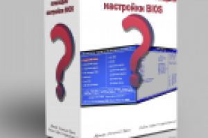 Как улучшить работу компьютера с помощью настройки BIOS