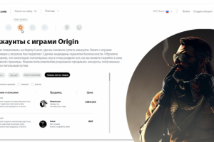 Биржа для продажи аккаунтов игр