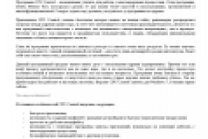 Обзор CPU Control