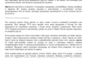 Цветочный рынок России в 2014 году: тенденции развития