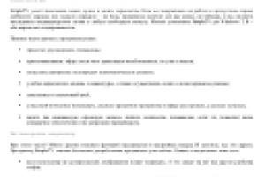 Обзор SimpleTV, неудобные ключи