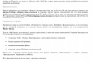 Обзор Рамблер-браузера