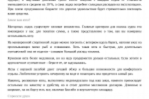 Выбираем моторную яхту