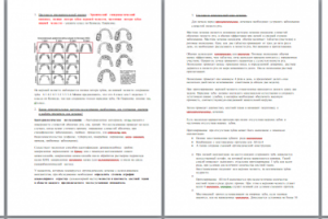 УИРС по дисциплине Пропедевтика