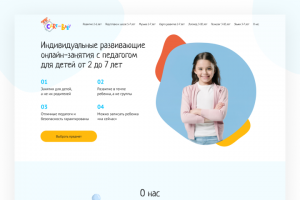 Лендинг для онлайн детского садика «Care My Baby»