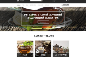 Магазин Чай & Кофе