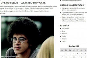 Актер Игорь Нефедов биография и причина смерти