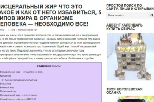 ВИСЦЕРАЛЬНЫЙ ЖИР ЧТО ЭТО ТАКОЕ И КАК ОТ НЕГО ИЗБАВИТЬСЯ, 5 ТИПОВ