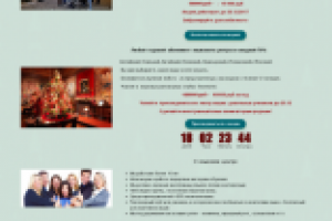 Продающий текст и лэндинг для языковых  курсов