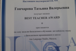 Английский вместо психотерапии