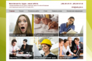 Эксперт охраны труда