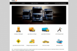 Сайт транспортной компании GLP