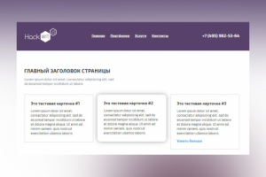 Верстка блоков