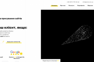 Разработка сайта под ключ Zelios