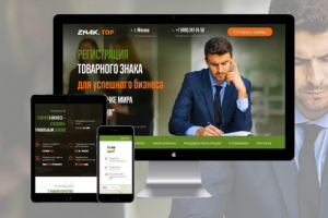 Верстка и натяжка Landing-Page для компании "РосИнтелектСервис"