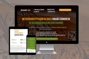 Верстка и натяжка Landing-Page для компании "Ермак-MK"