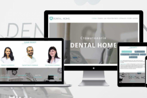 Разработка сайта "под ключ" стоматологии "Dental Home"