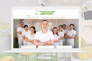 Разработка сайта "под ключ" стоматологии "Діамант"