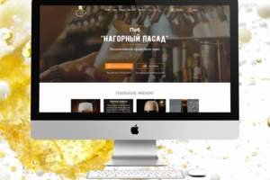 Паб "Нагорный пасад"