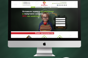 Language school for children