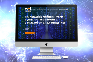 Landing page "Размещение майнинг ферм"