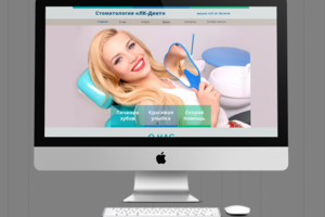 Веб-дизайн сайта landing page для компании "Стоматология Лк-дент