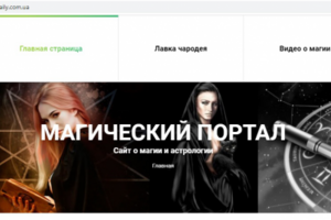 портал магии