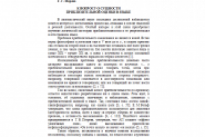 Работа 2110908