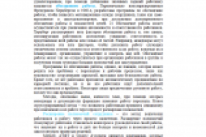 Работа 2110334