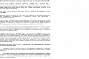 Перевод статьи с русского на украинский