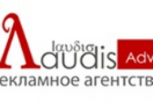 Название и домен рекламного агентства