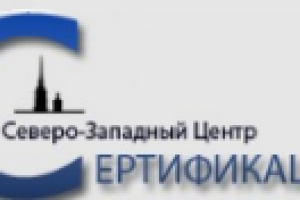 Доменное имя компании (сертификация)