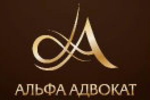 Слоган для адвокатской компании